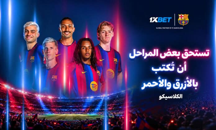32333-760ae32b1132452e983506d29804e7cc والكلاسيكو: يستقبل برشلونة ريال مدريد في معركة السيادة على إسبانيا
