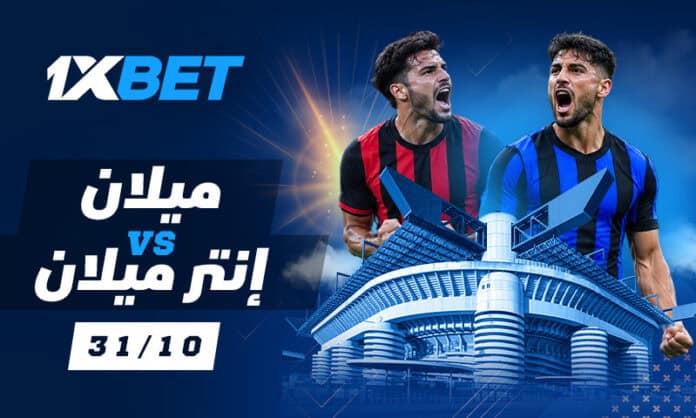 39942-da787326cd8e45399b5c0759a87a841d لاعبو ميلان وإنتر في ديربي ميلانو بالدوري الإيطالي