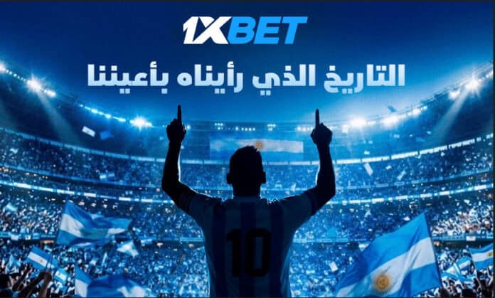 وداع ليونيل ميسي لمنتخب الأرجنتين في مباراة تاريخية 1xBet